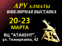 Aru-Almaty_2016-200