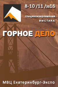 GornoePG-Ekaterinburg-info