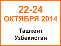 UzComak_Tashkent-2014