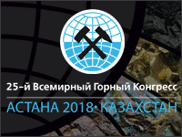 MiningCongres_Astana-2018_06